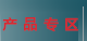dealers 销售网点